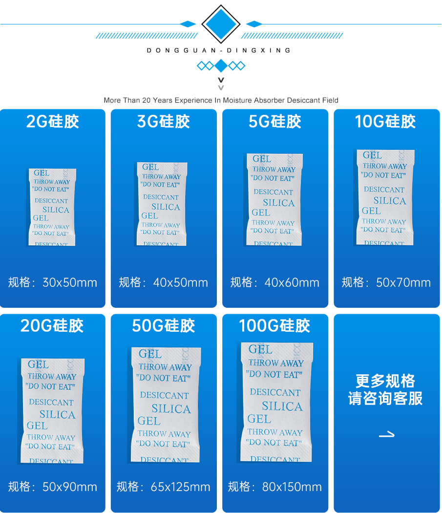 3g無(wú)紡布食品干燥劑 3g無(wú)紡布食品干燥劑