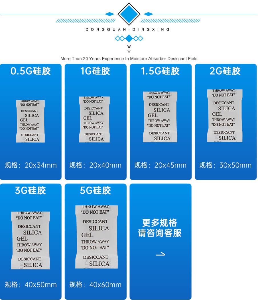 5g綿紙藥品干燥劑 5g綿紙藥品干燥劑