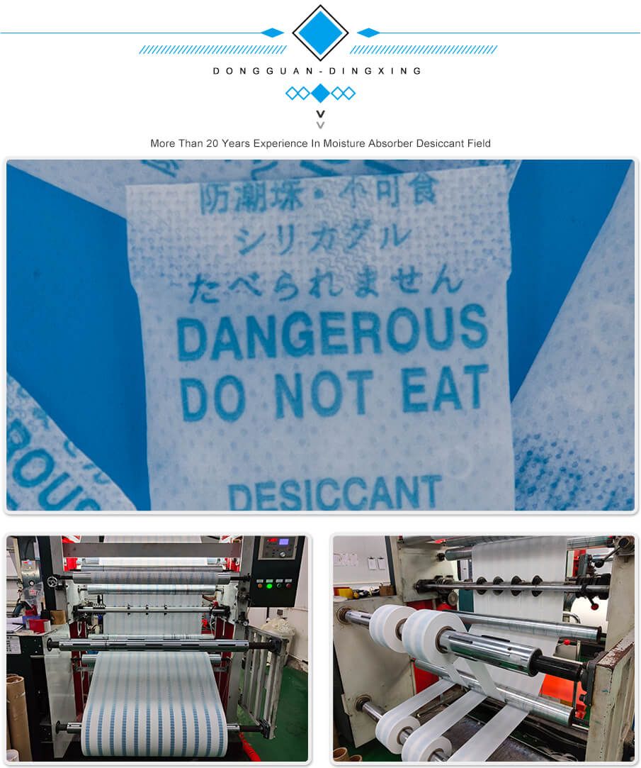 2g愛(ài)華紙藥品干燥劑 2g愛(ài)華紙藥品干燥劑