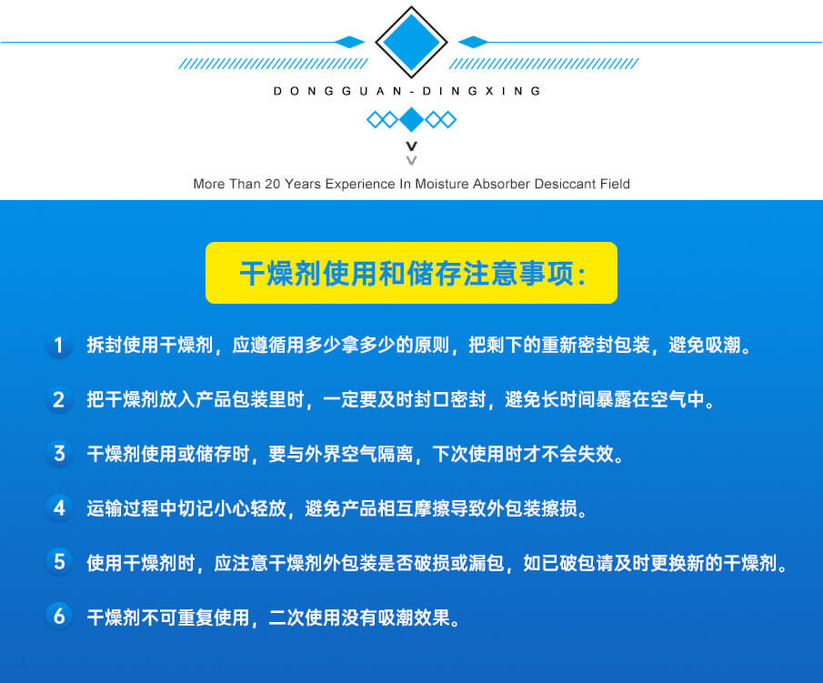 5g愛華紙藥品干燥劑 5g愛華紙藥品干燥劑