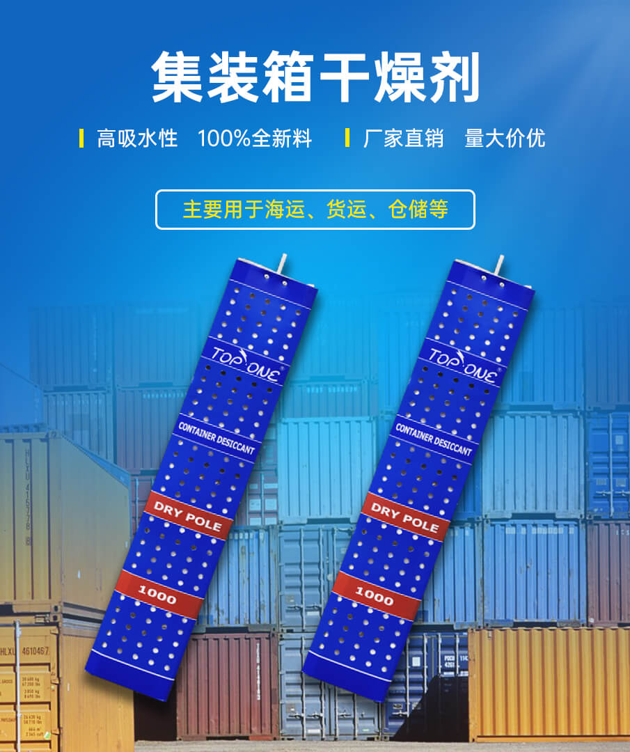 氯化鈣貨柜詳情_(kāi)01 氯化鈣貨柜詳情_(kāi)01