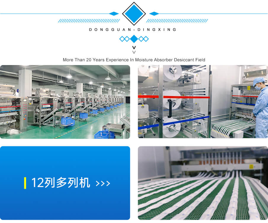 蒙脫石干燥劑生產(chǎn)設備 蒙脫石干燥劑生產(chǎn)設備